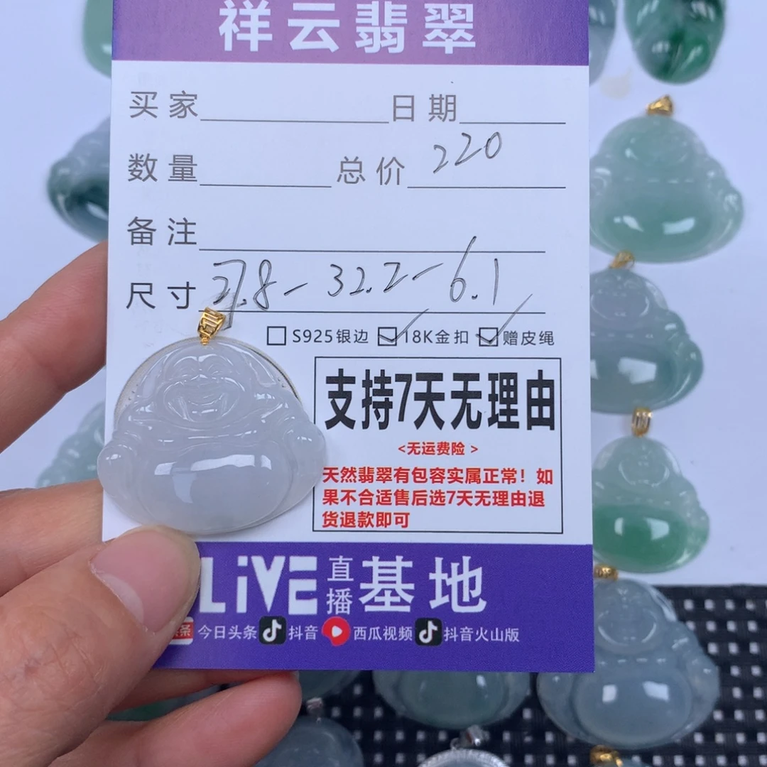 翡翠未镶嵌颈饰天然