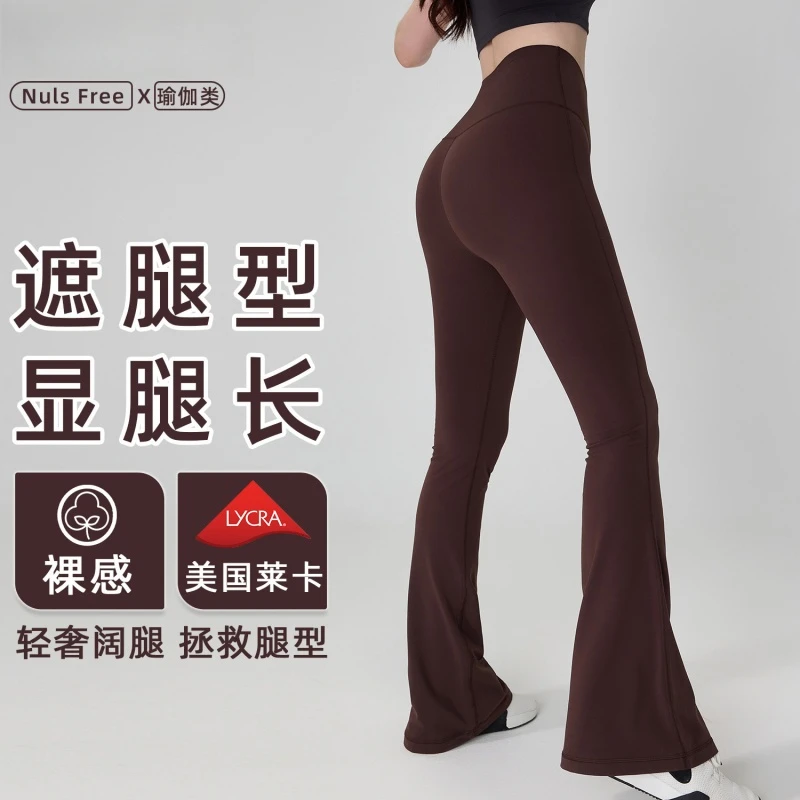 喇叭健身裤女高腰提臀裸感训练瑜伽长裤跑步运动外穿显瘦阔腿裤春