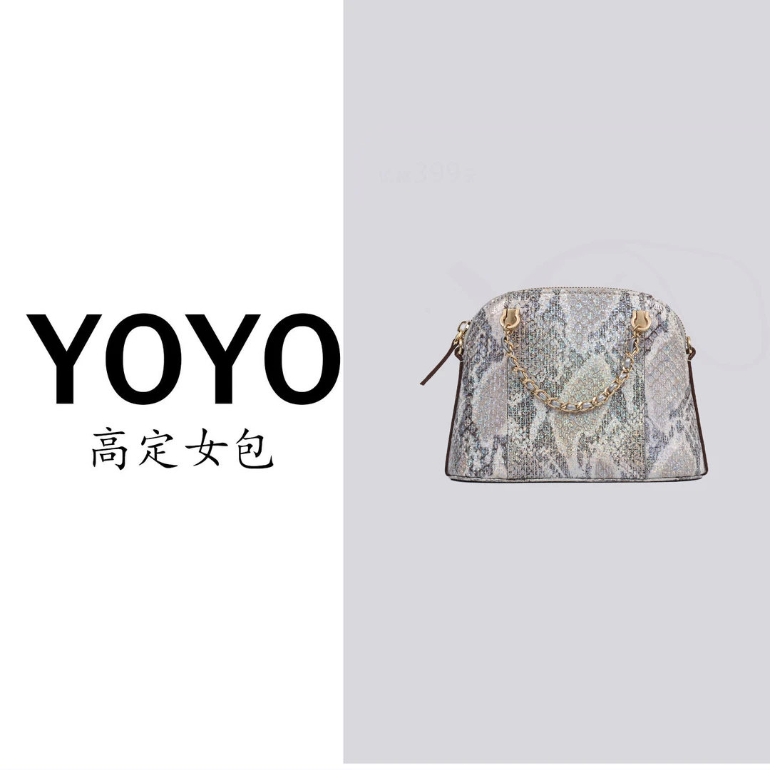 【YOYO专属】SL高定新款蛇皮真皮女包轻奢百搭女款包休闲3458S-2