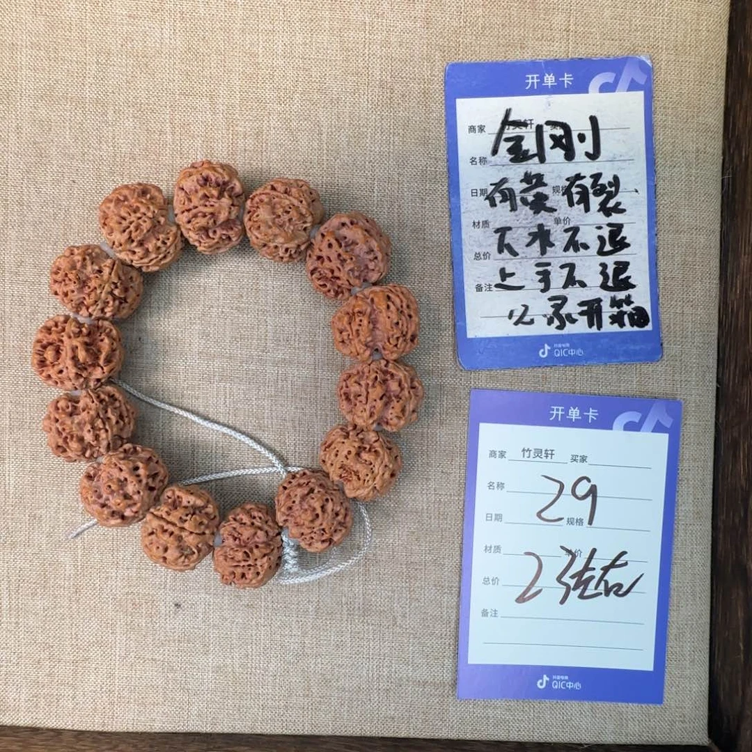 手串金刚菩提金刚菩提29