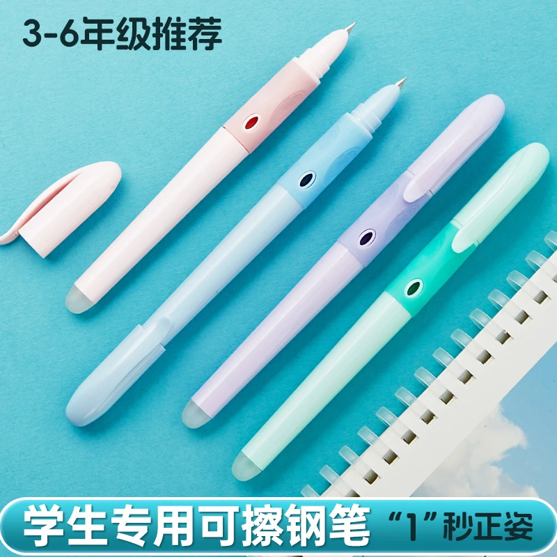 正姿热可擦钢笔小学生三四年级专用练字热敏可擦墨囊书法钢笔