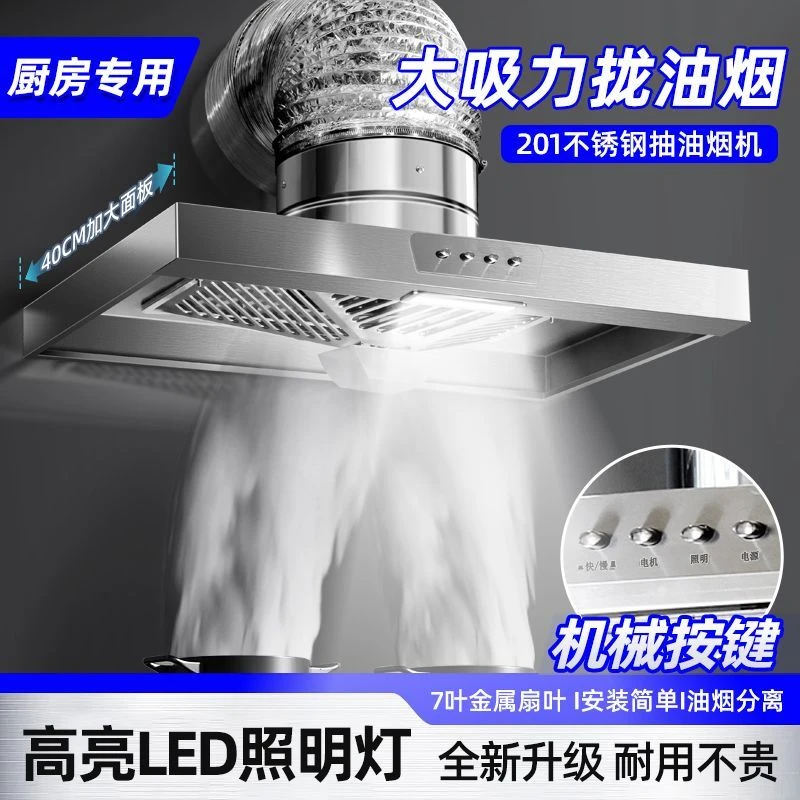 出租房油烟机厨房强力排气扇家用大吸力排风扇带拢烟式简易油烟机