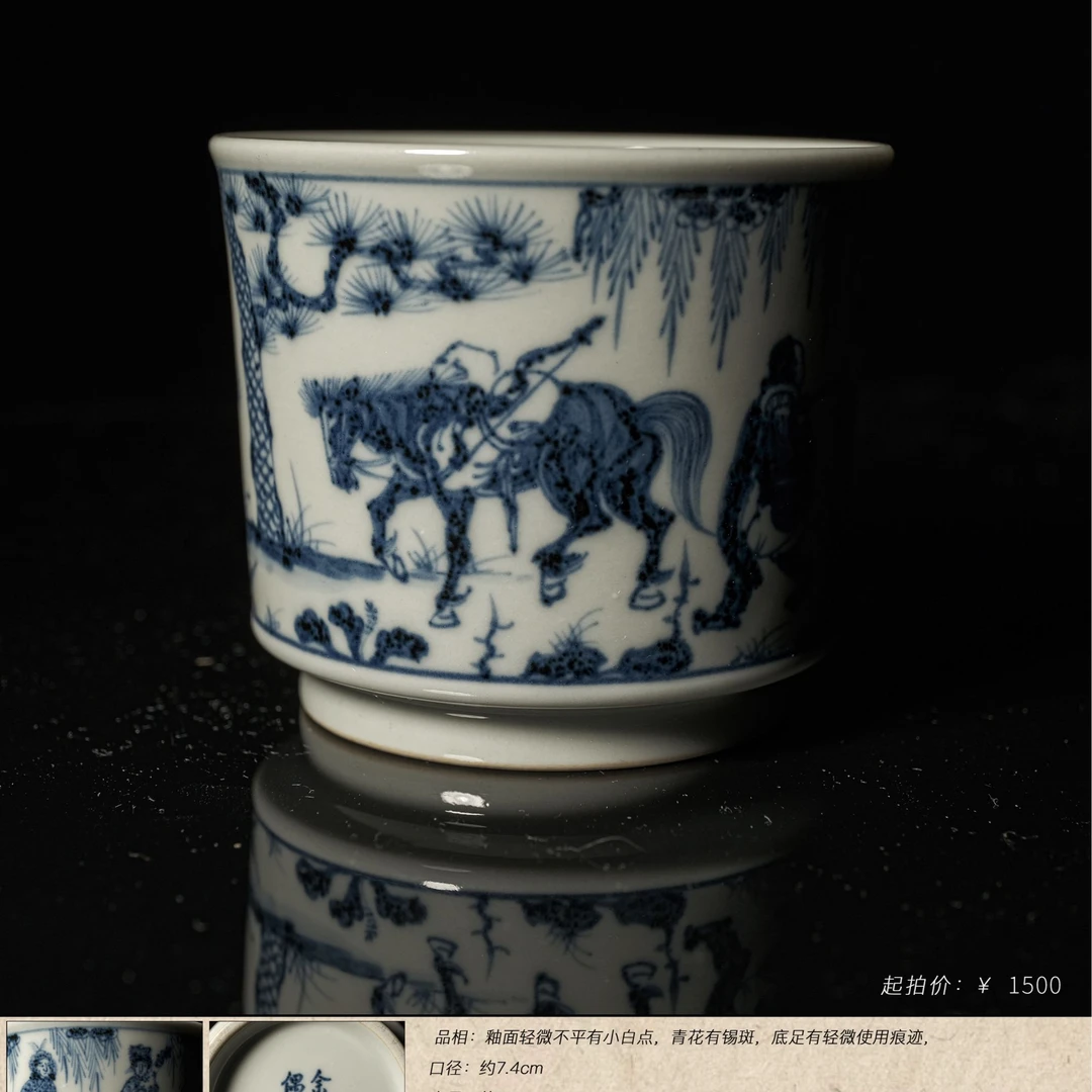 5-52余志剑造偶得天成昭君出塞直口杯