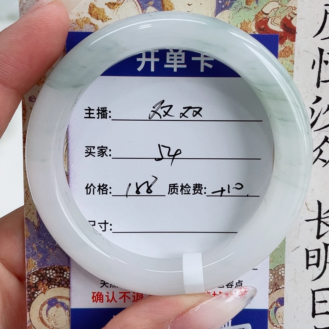 农***双石英质玉未镶嵌手镯