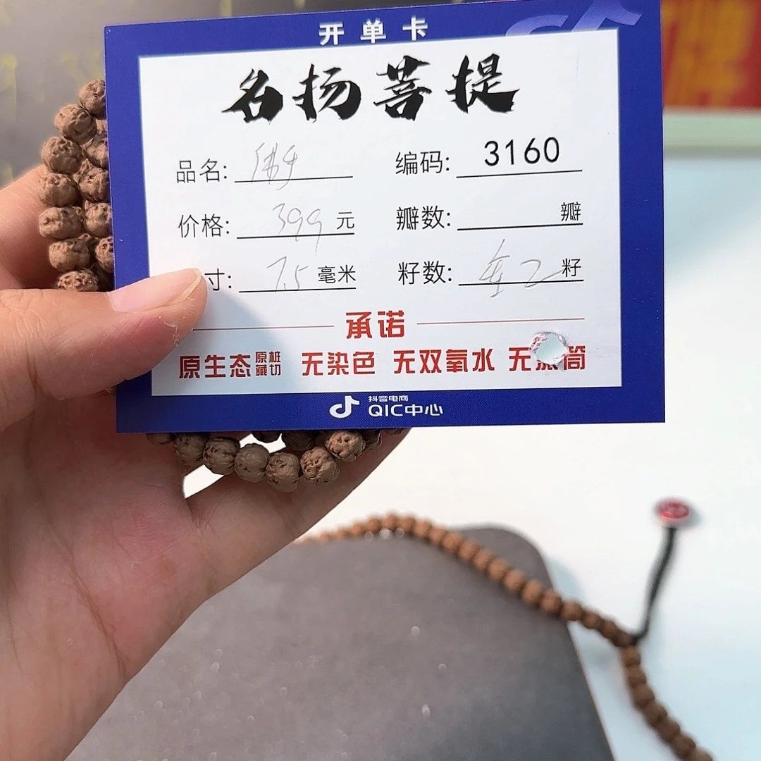 金刚菩提吊坠Aaaaaaa3160