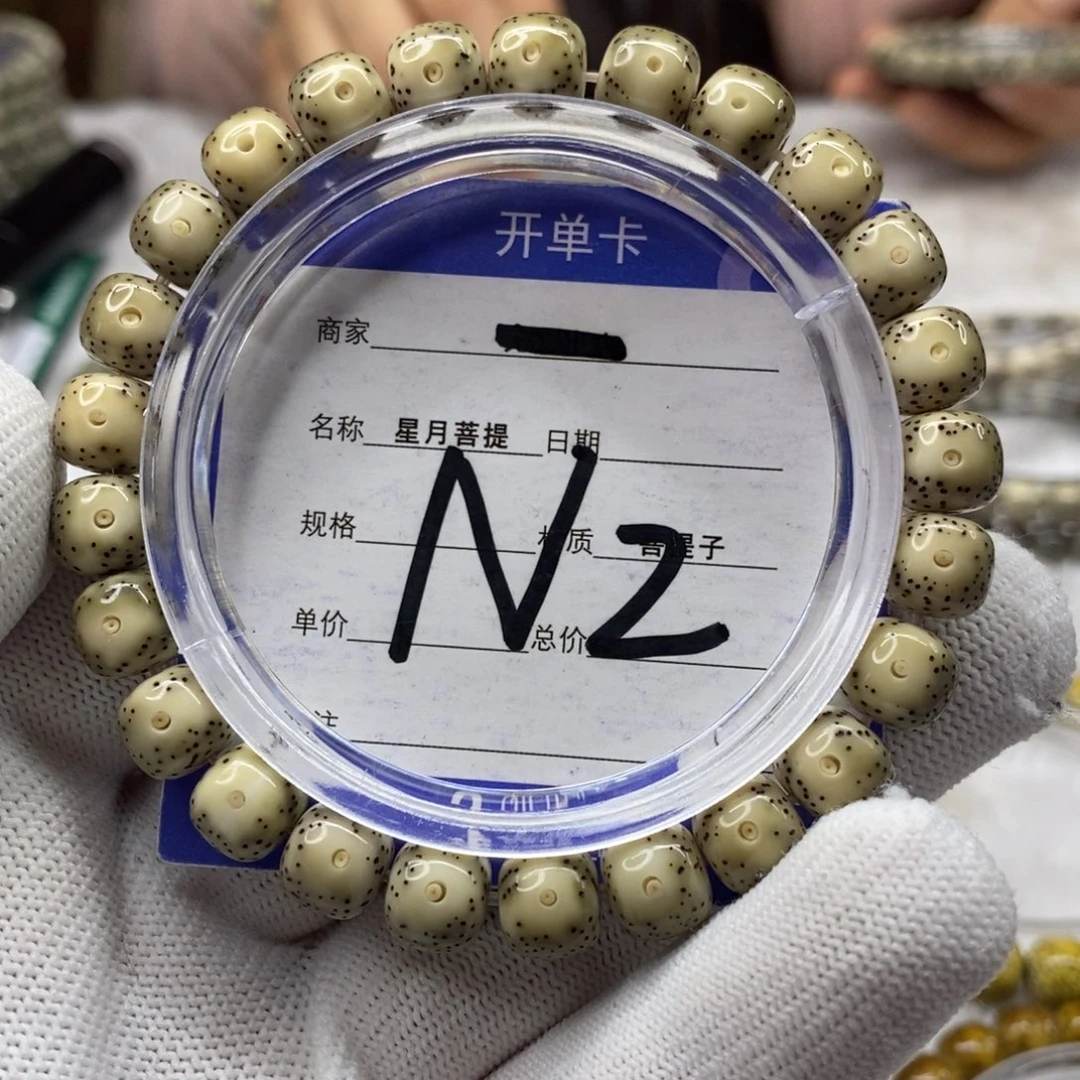 星月菩提吊坠星月