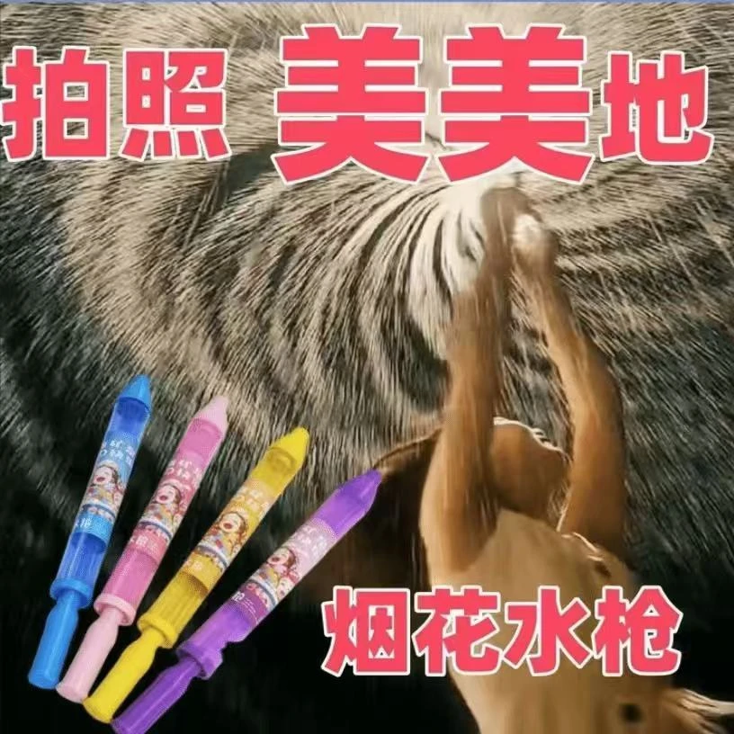 烟花水枪儿童玩具喷水网红新款迷你氛围感抽拉式呲水枪高压大容量