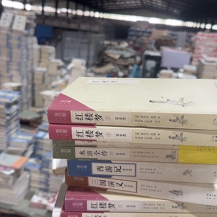 正版微瑕上下红楼