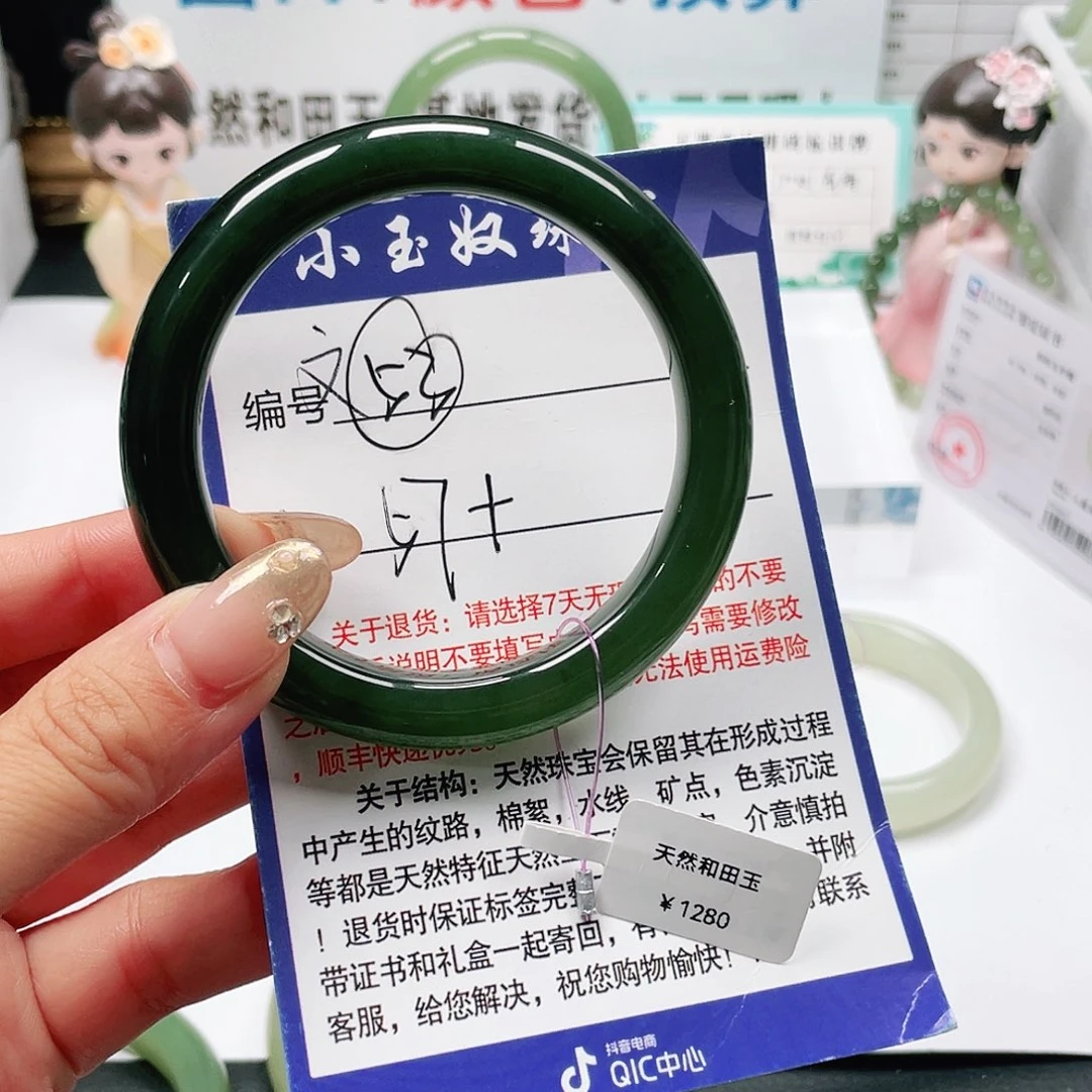 未镶嵌手镯和田玉