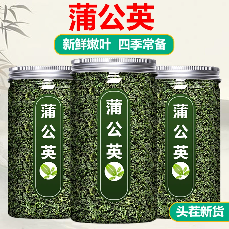 【老李专属】蒲公英茶婆婆丁蒲公英叶茶干货茶叶