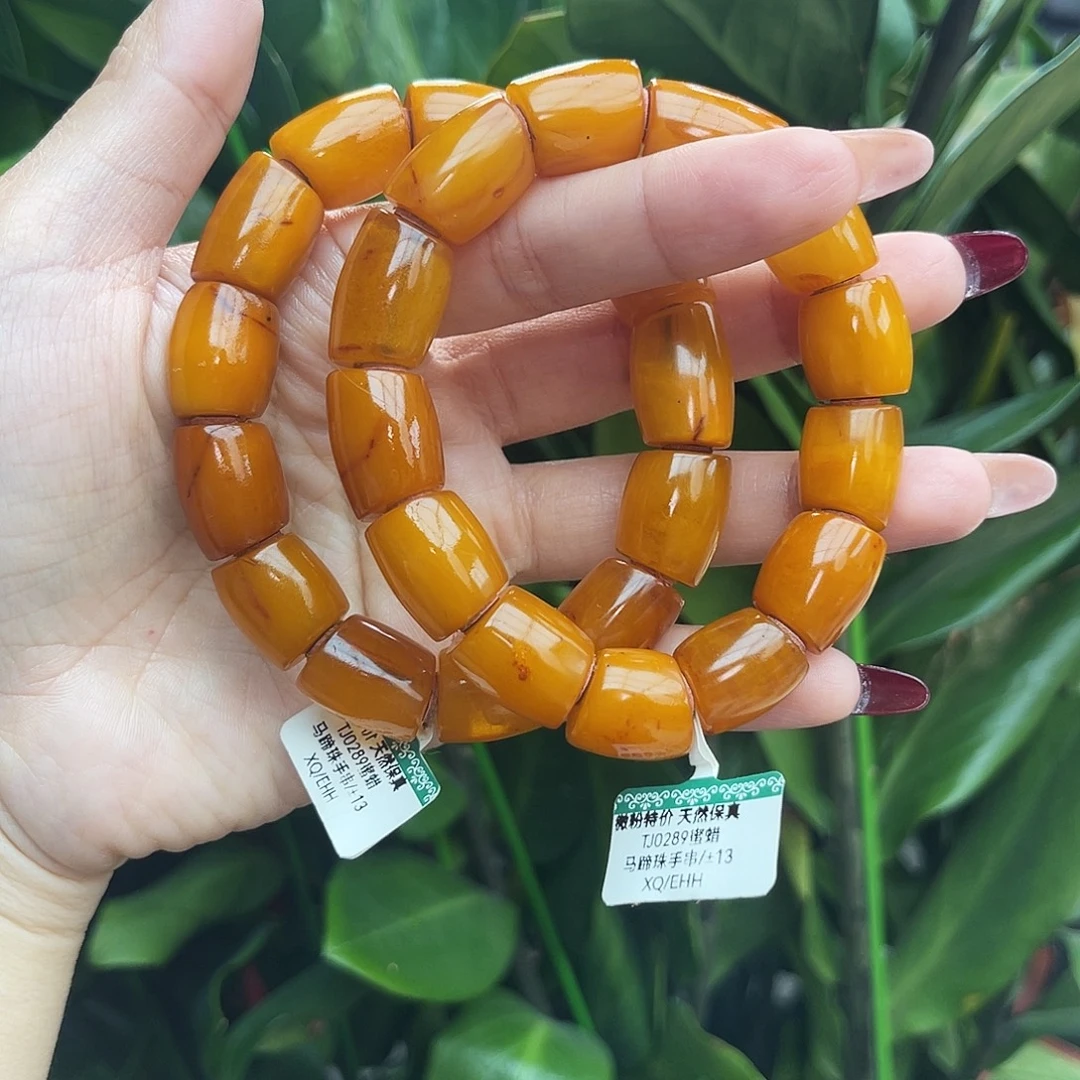 琥珀未镶嵌手链13 m孤品/微瑕 多样性发其一