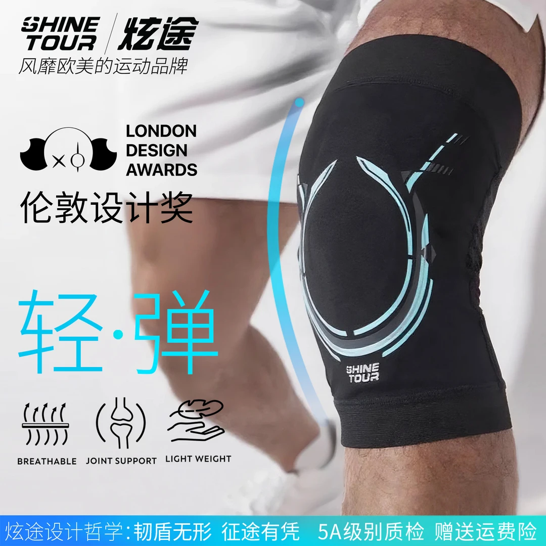 【26g无感设计】炫途运动护膝梯度加压男跑步篮球排球女士膝盖损伤