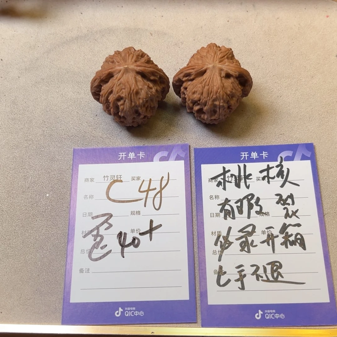 把件核桃核桃磨盘
