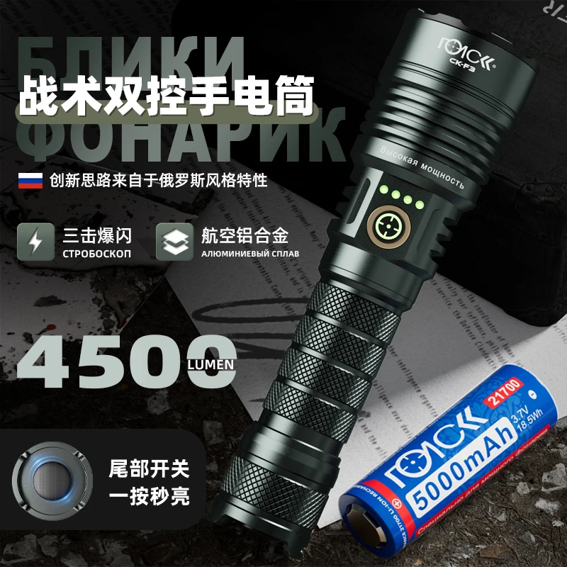 洛氪F3高亮手电筒远泛兼顾超亮4500流明户外强光战术手电可充电