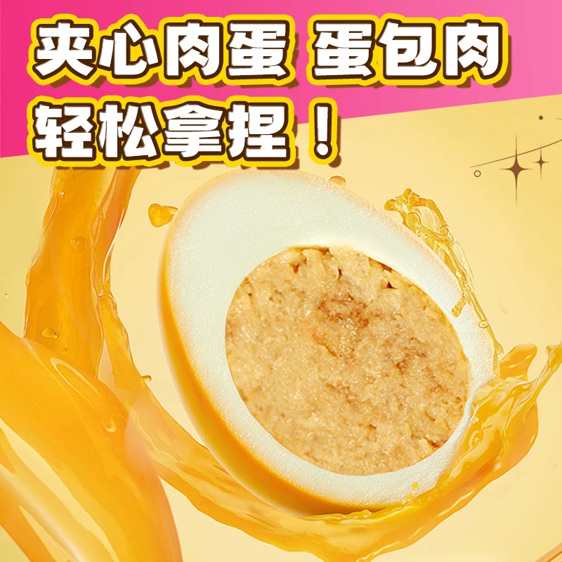 【新品】夹心蛋不是卤蛋，蛋黄变成鸡胸肉的夹心蛋