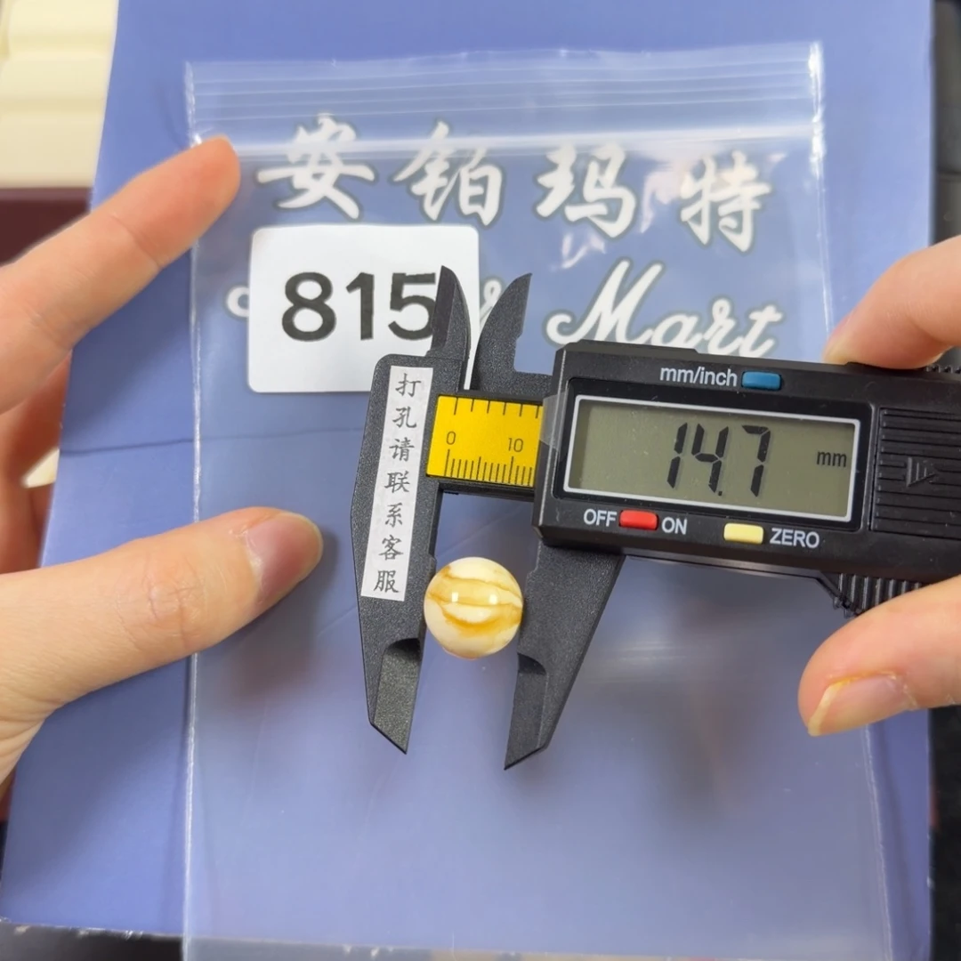 哆****定制琥珀未镶嵌打孔不退换