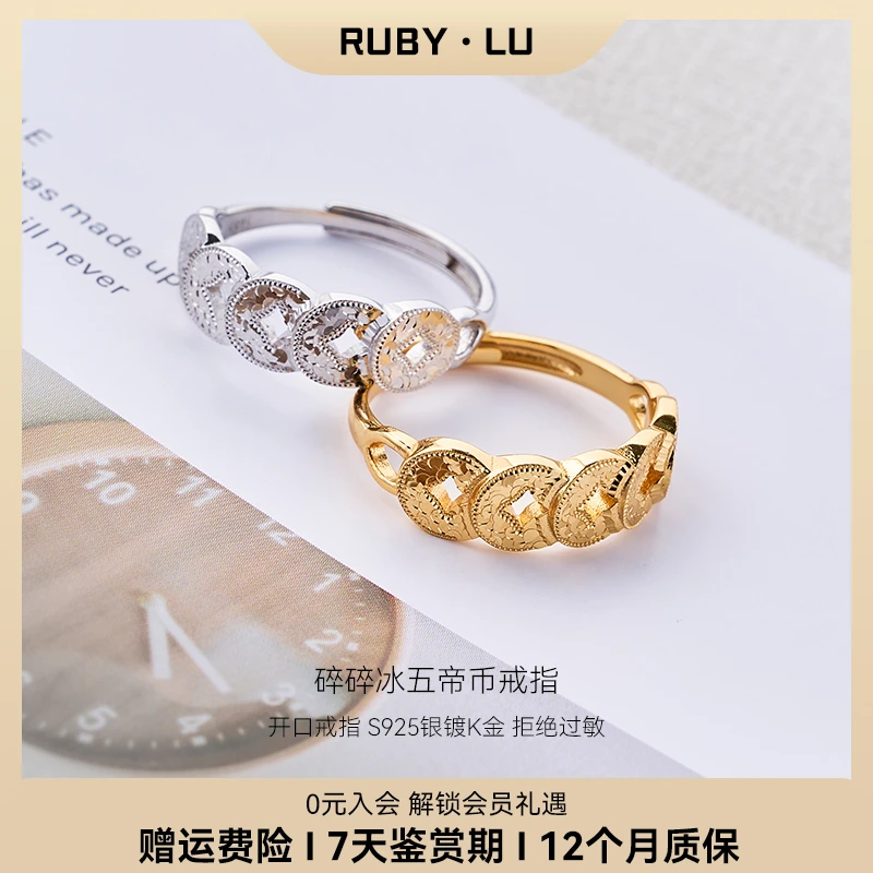 RUBY•LU 925银戒指 五帝钱币戒指女招财盘缠2025新款爆款中国风
