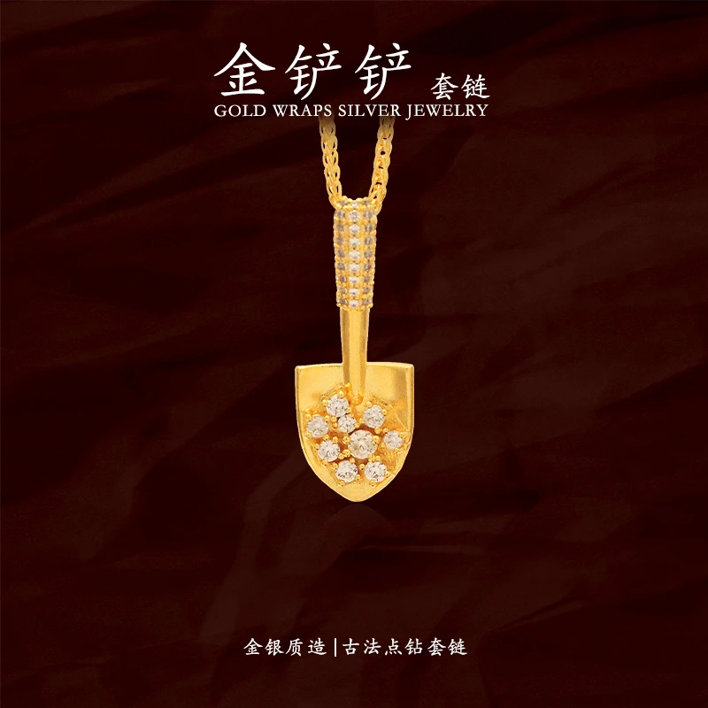 坠链均足银 时尚轻奢金铲铲镶嵌坠链手工微镶