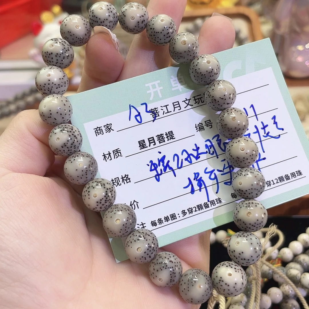 吊坠星月菩提星月菩提海南同枝果A3