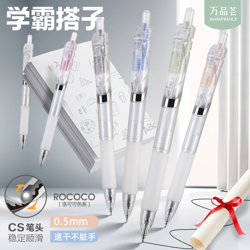 【南木团购】金万年万品荟学霸搭子大容量中性笔V-1023