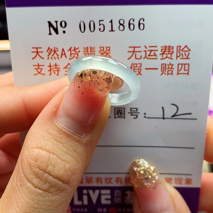 翡翠戒指未镶嵌卡牌