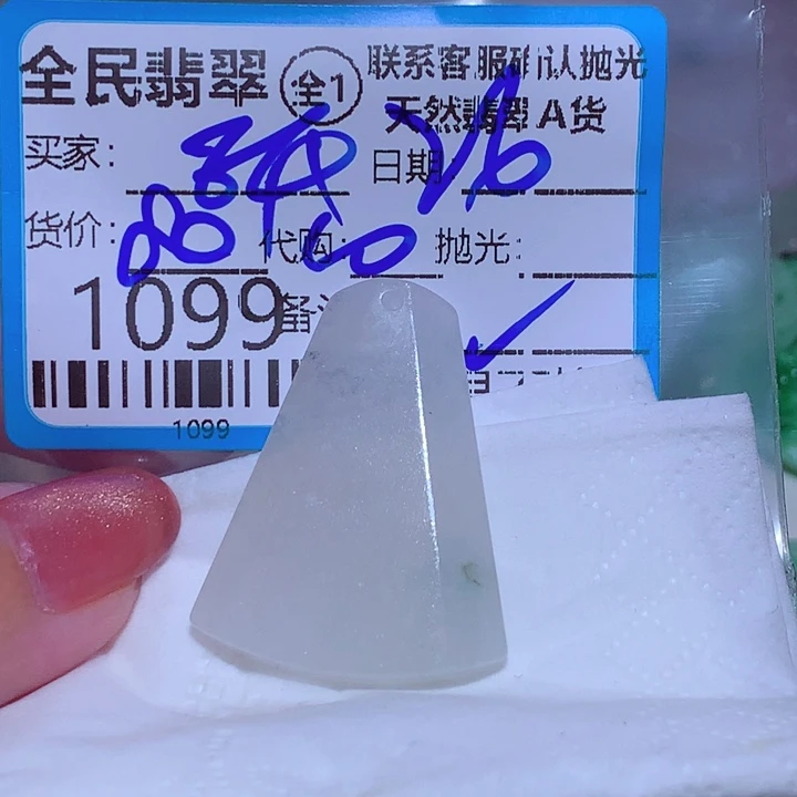 研***饰颈饰未镶嵌翡翠bnn