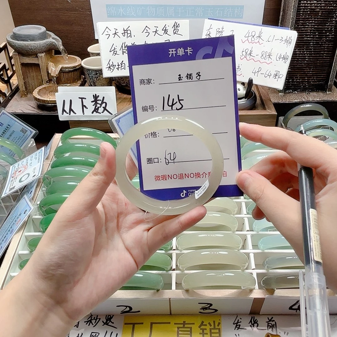 石英质玉未镶嵌手镯145