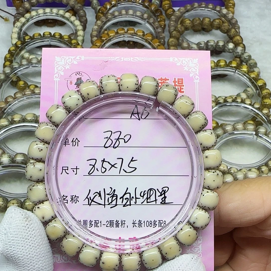 海南心月星月菩提A6