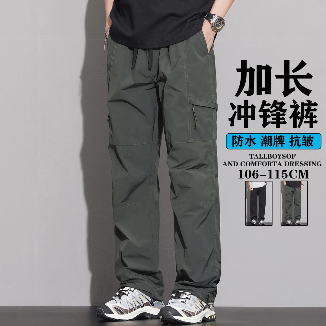 夏季薄款190高个子加长男裤工装裤冲锋裤男薄款登山骑车裤子115