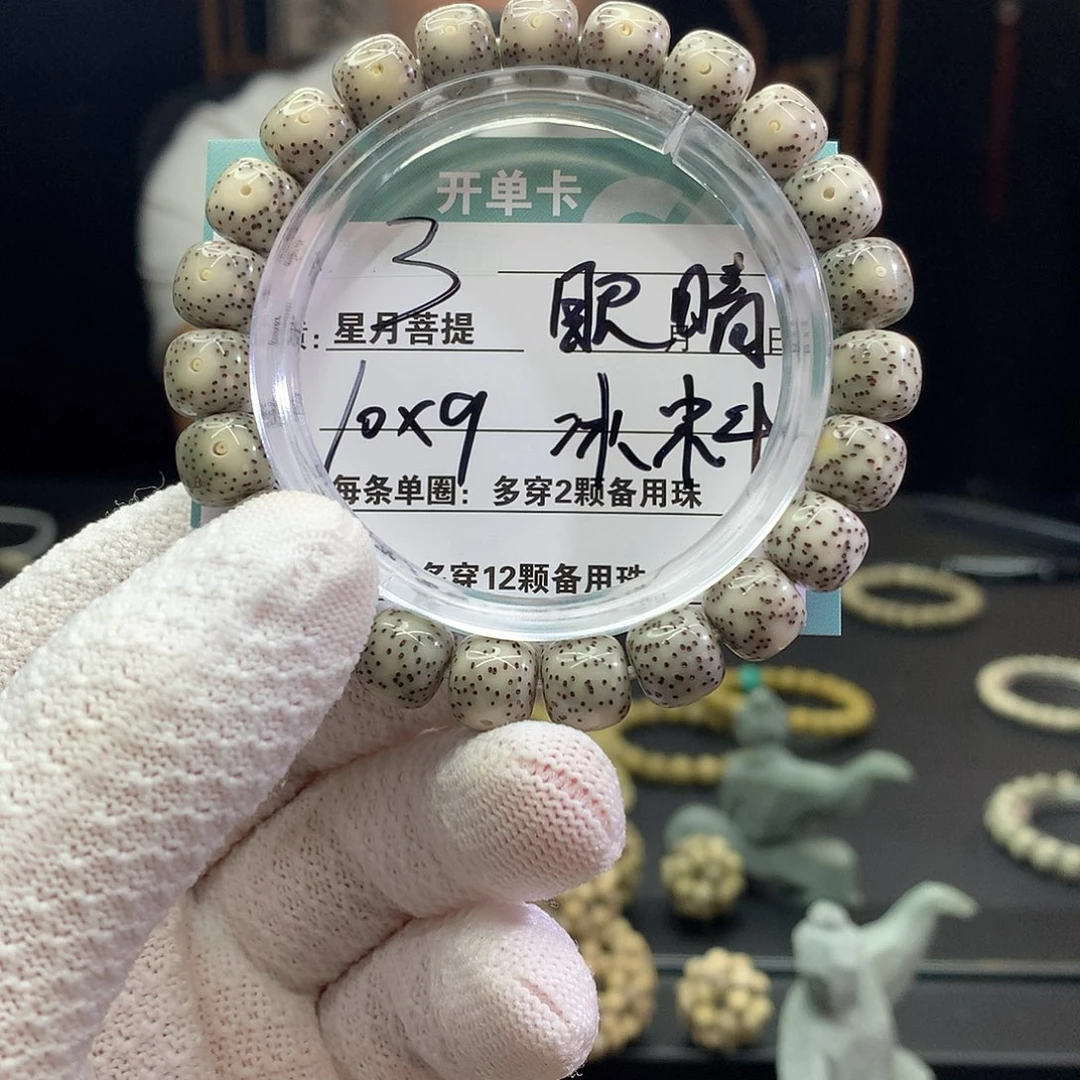 手串星月菩提00000000000003