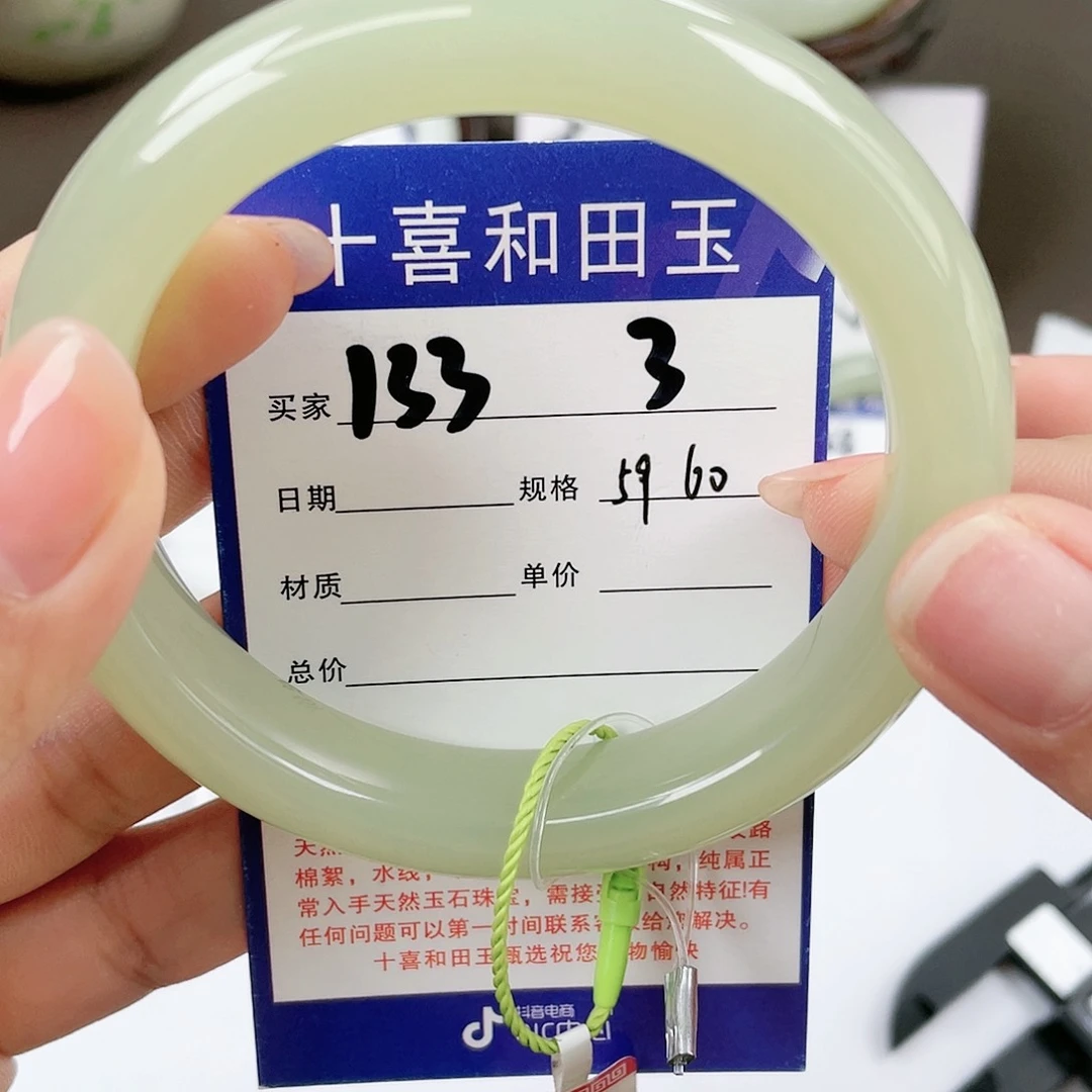 【闪购商品】和田玉手镯未镶嵌
