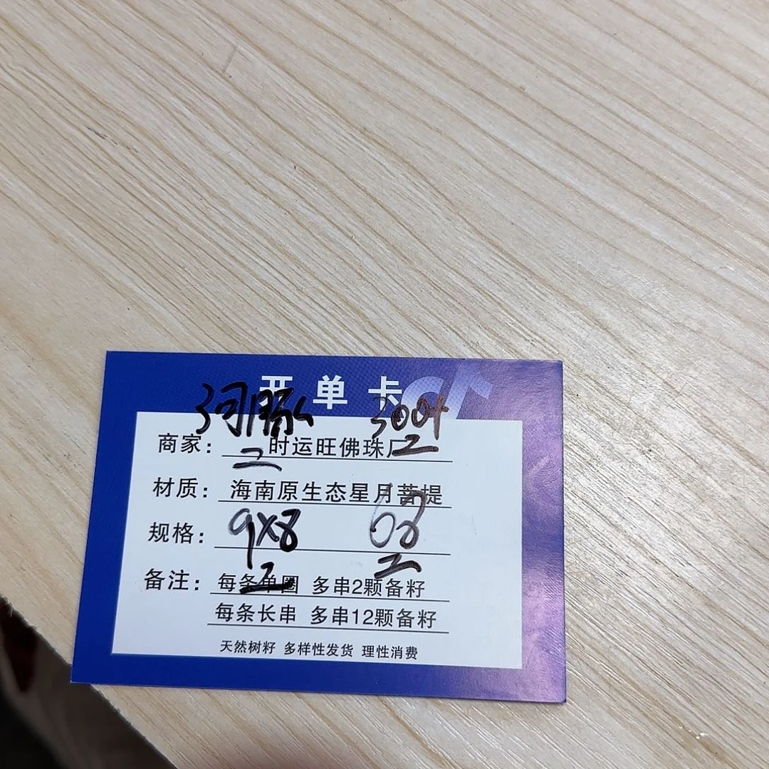 星月菩提吊坠W4.