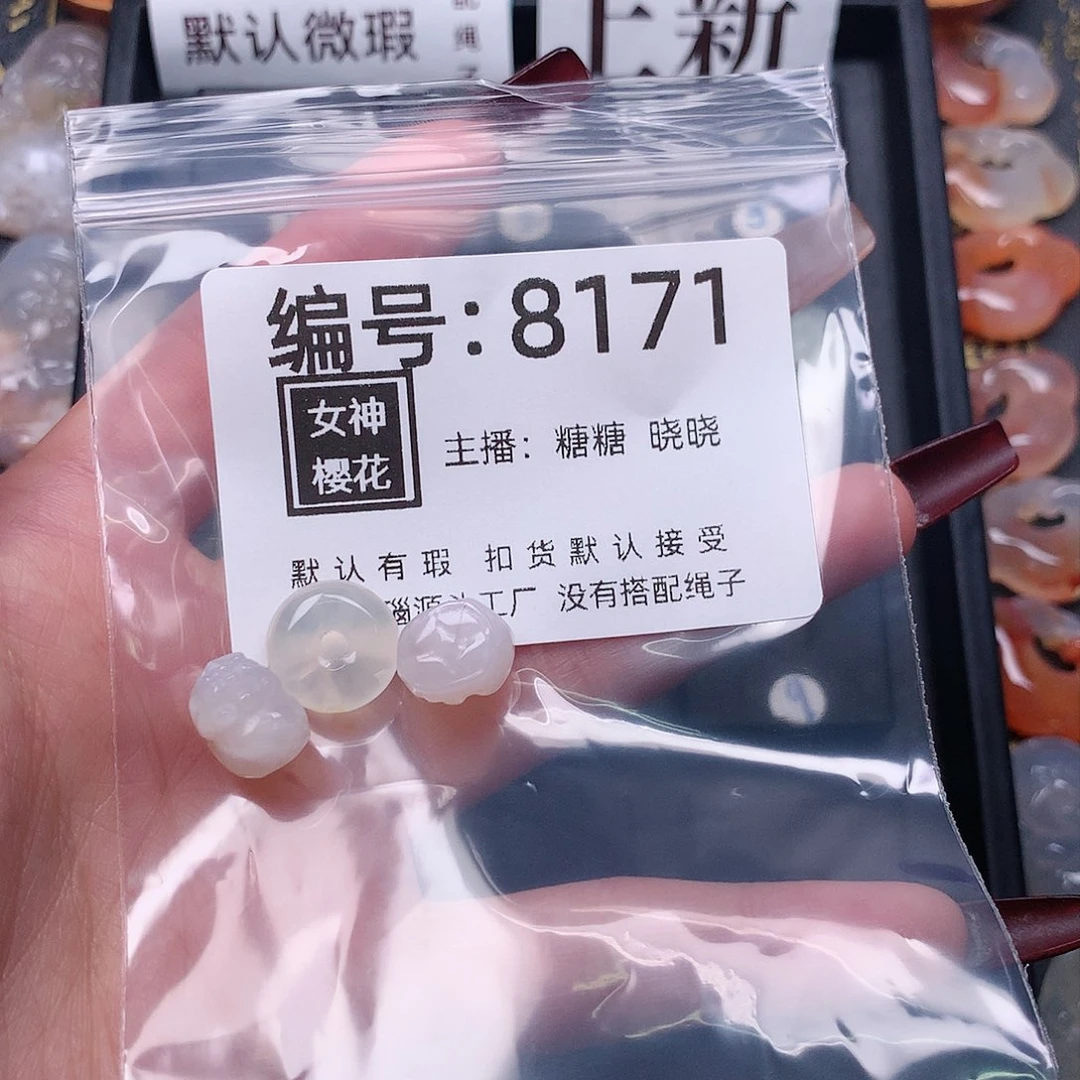 玛瑙/玉髓颈饰合金草*