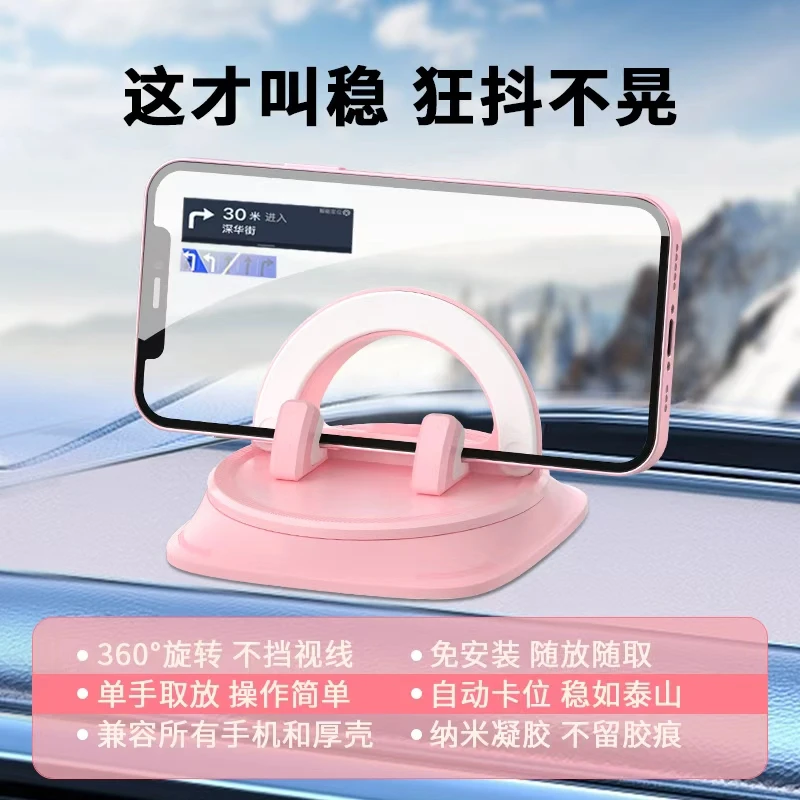 SHANKEDAO/善客道汽车内仪表台导航稳固支架车载手机架支架防滑垫