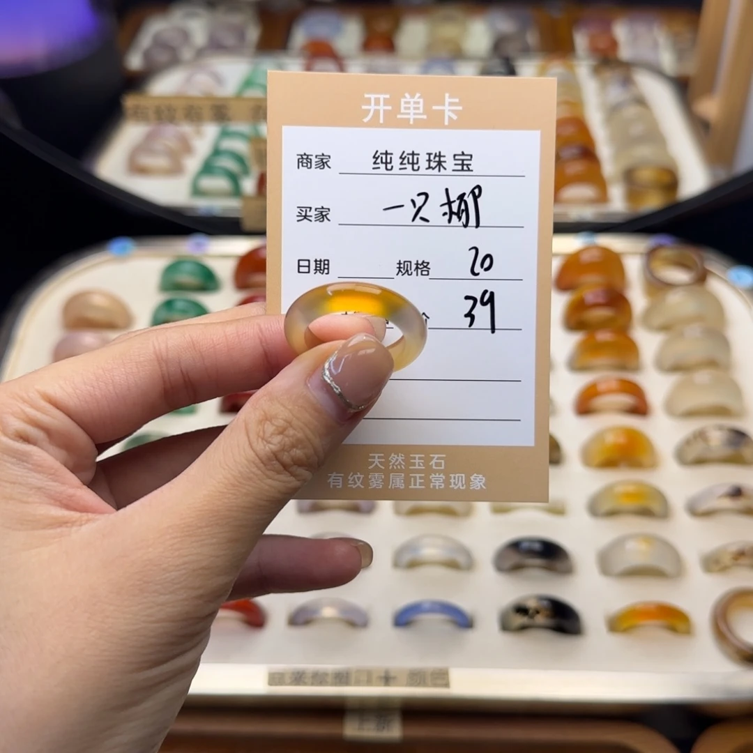 玛瑙/玉髓戒指合金