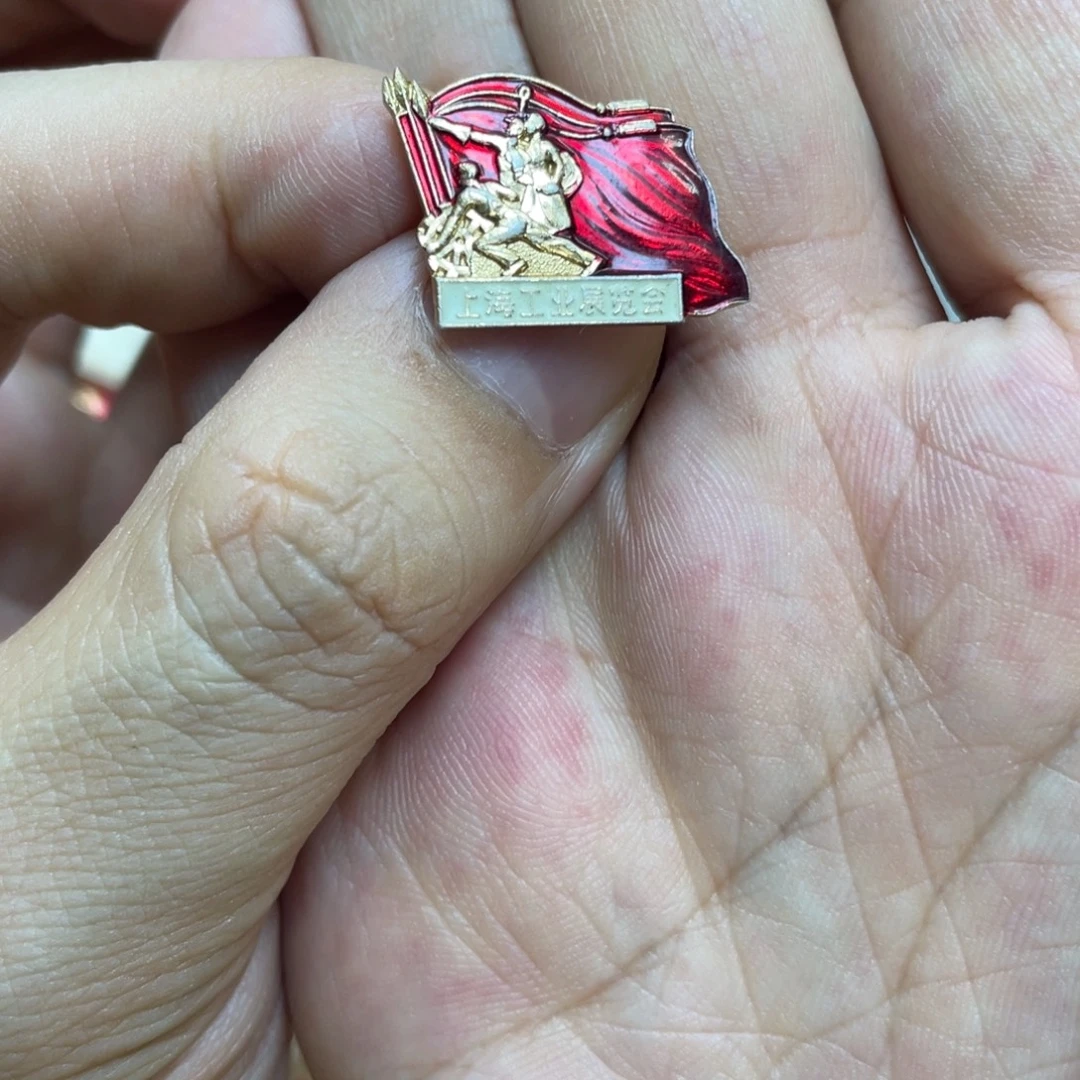 海***门铝红色收藏精品小章