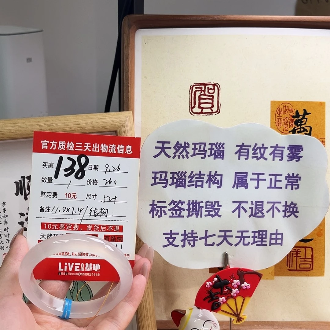 手镯玛瑙/玉髓未镶嵌k*7