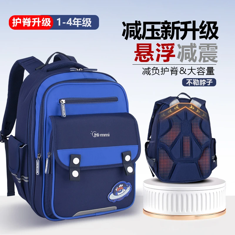 0056长风MiMMI书包小学1-4年级6-10岁男童女英伦风减负护脊双肩包