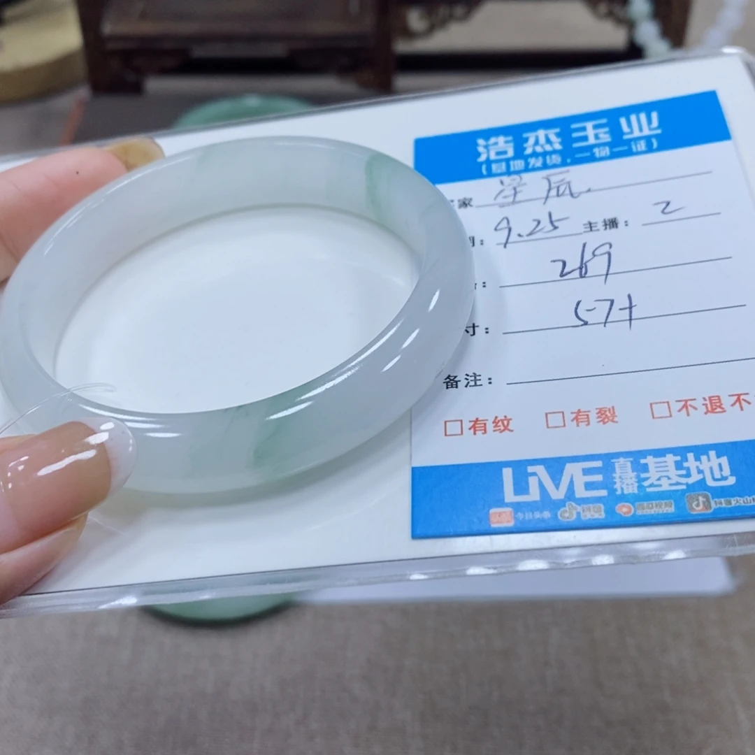 星***辰石英质玉未镶嵌手镯