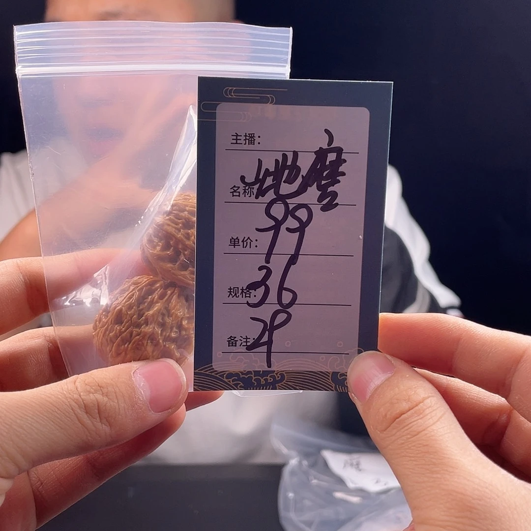 文玩核桃吊坠二十九号