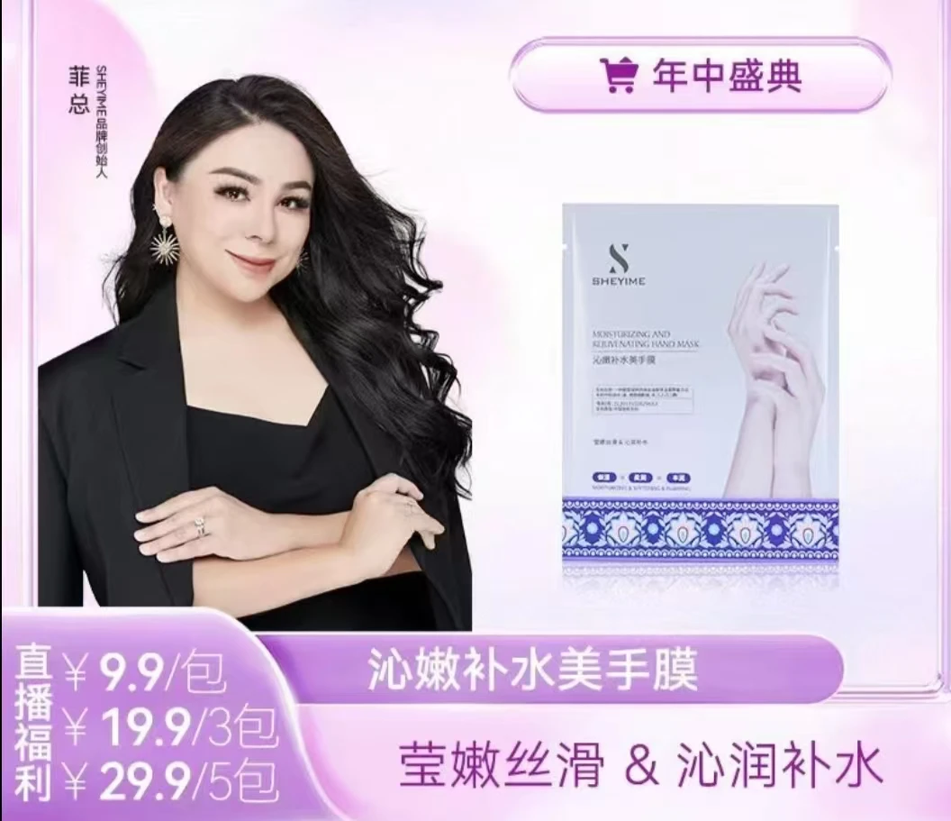 沁嫩补水手膜滋润保湿修护手部肌肤