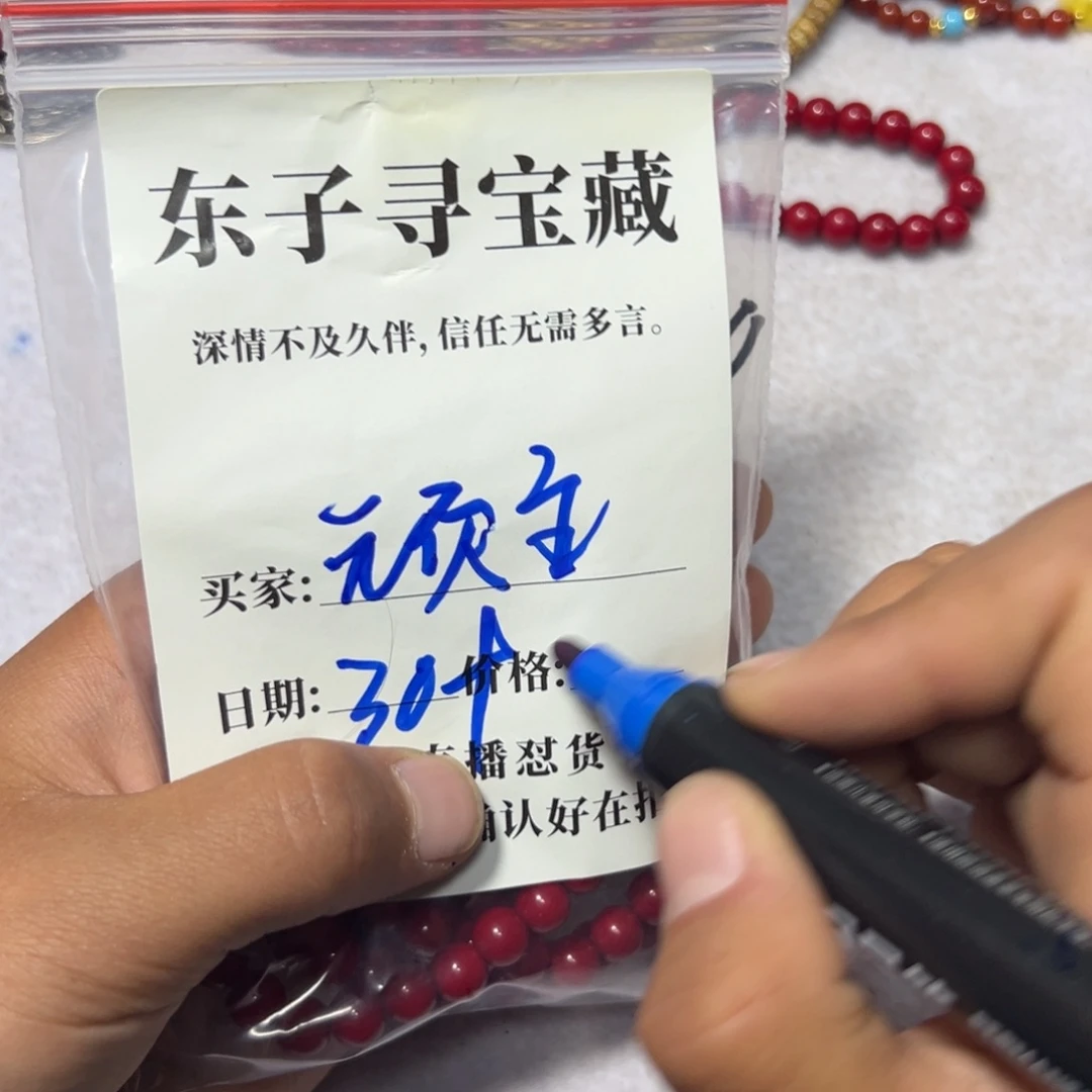 泥塑顽*珠子珠子珠子1颗