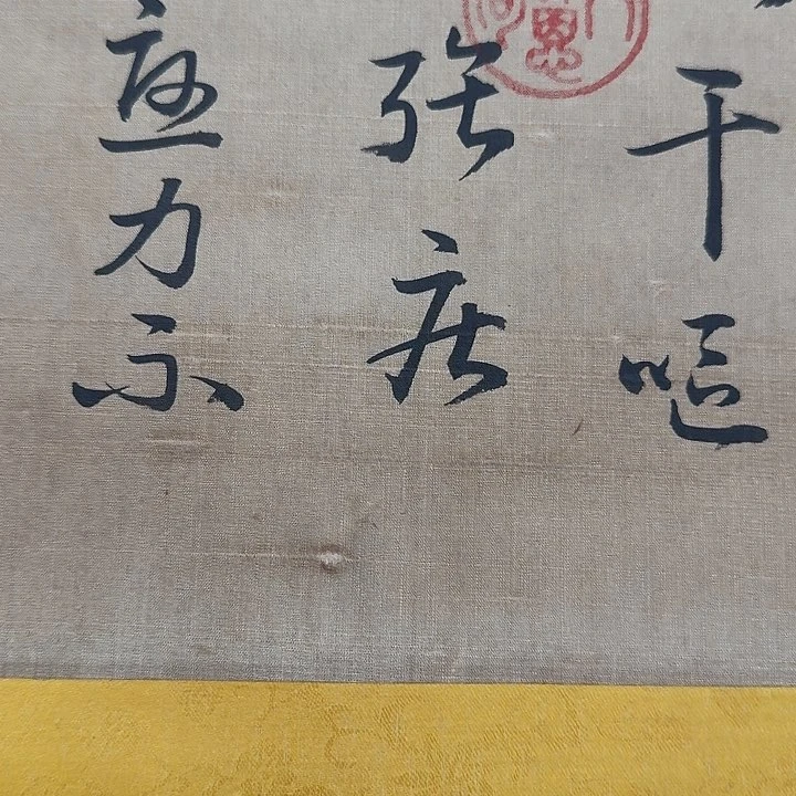 前****花书法图，书法123