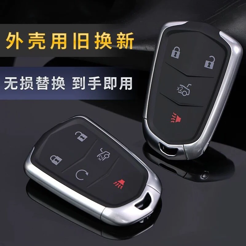 适用于新款凯迪拉克CT6 XT5 XTS SRX CTS ATSL遥控器钥匙替换外壳