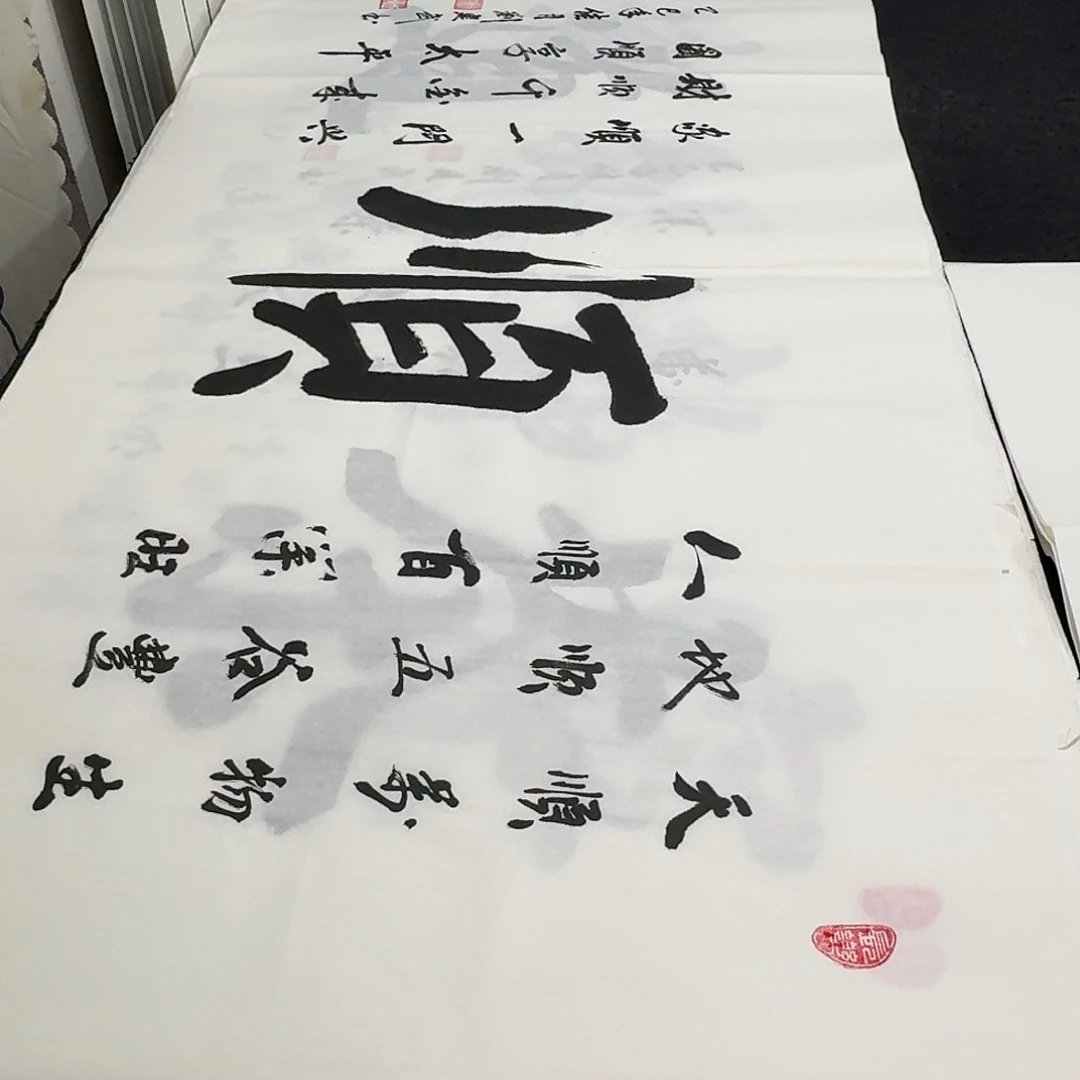 书法老师精品书法