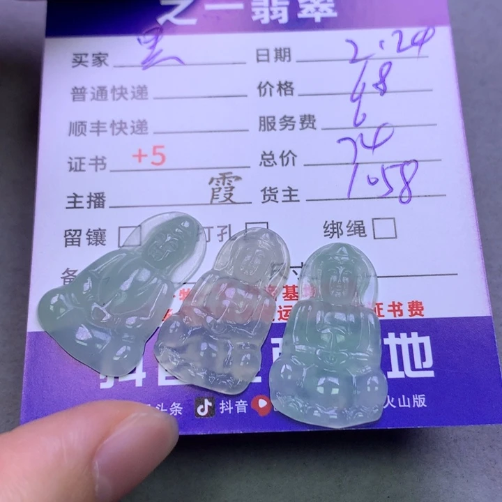 翡翠颈饰未镶嵌黑**妖