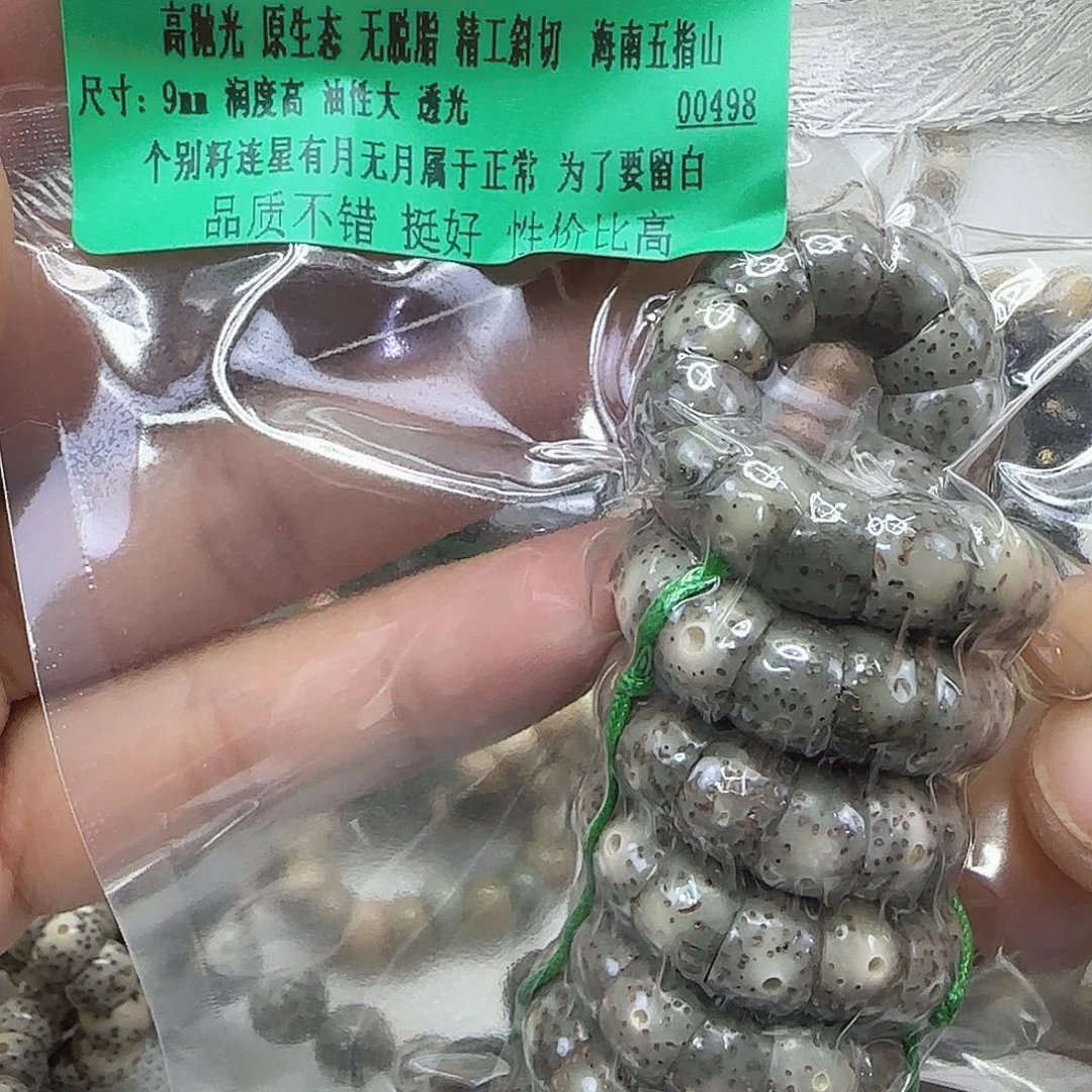 手串星月菩提24傲世绿幽灵星月菩提9-108大肠