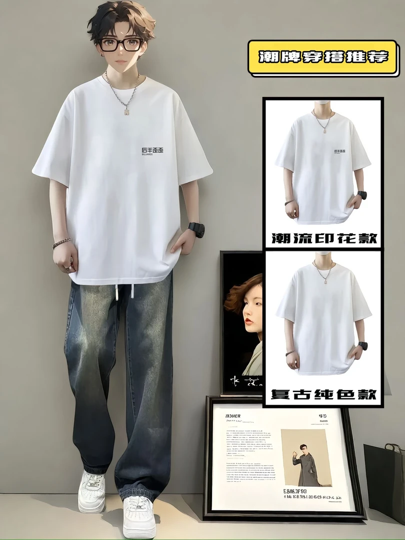 台球美式痞帅潮流短袖夏季T恤台球百搭街头宽松印花休闲圆领上衣