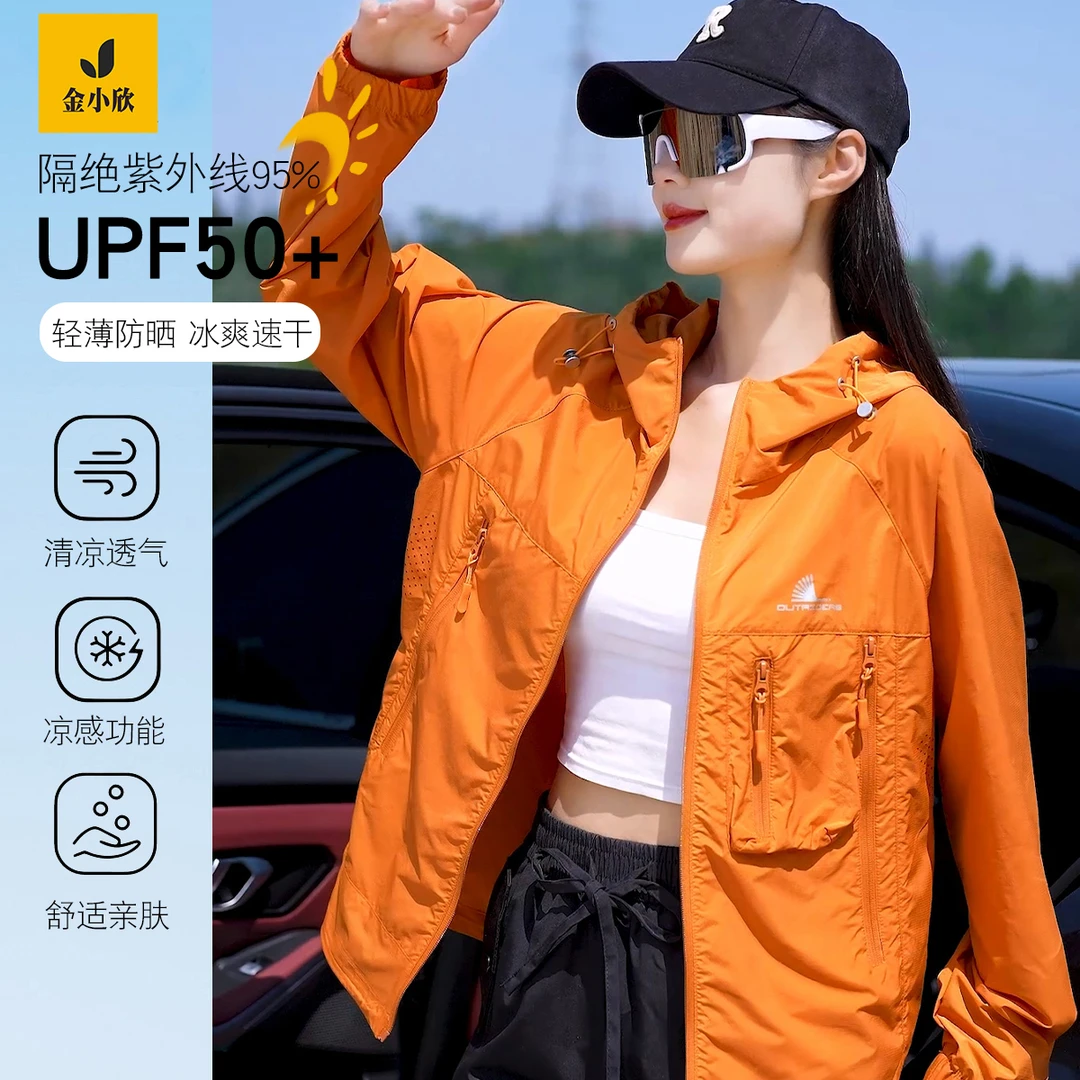 户外冰丝防晒衣UPF50+男女同款夏季薄款透气皮肤衣防紫外线外套