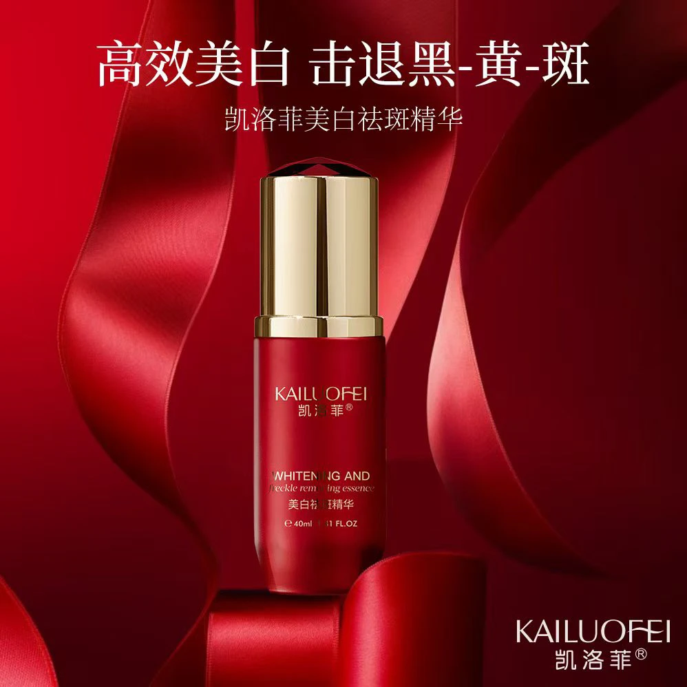 红瓶 美白祛斑精华